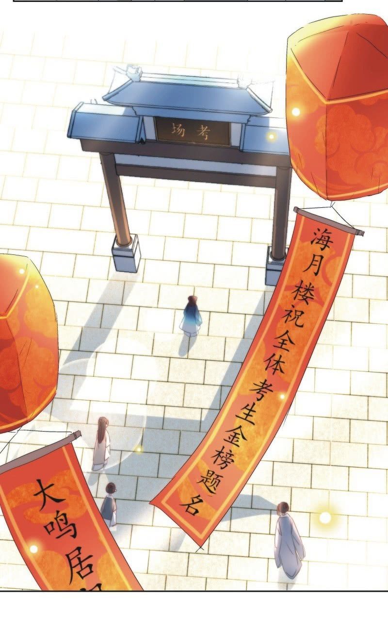《皇帝宣我上通告》第九十九话 第15页