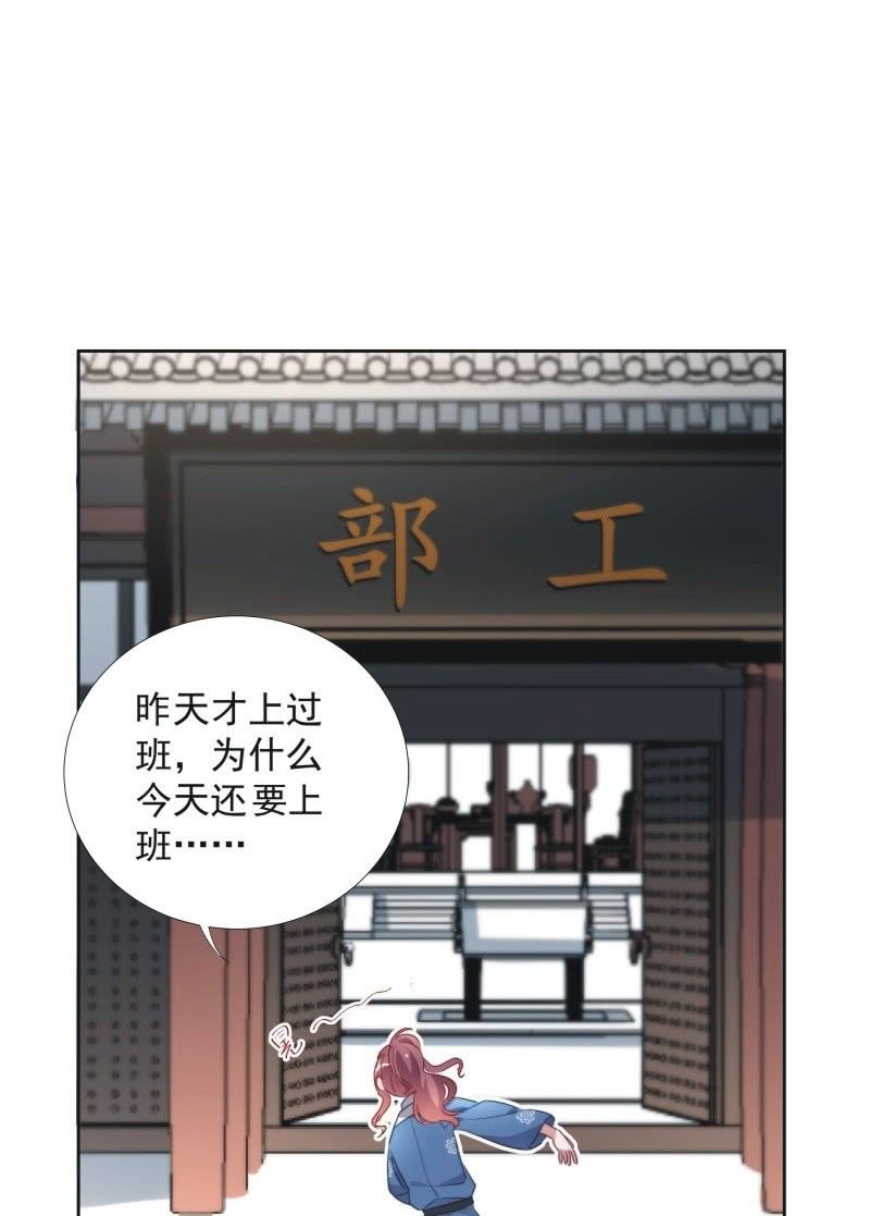 《皇帝宣我上通告》第九十九话 第18页