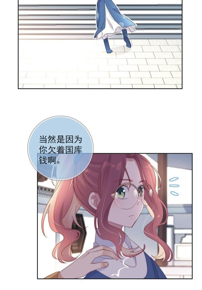 《皇帝宣我上通告》第九十九话 第19页