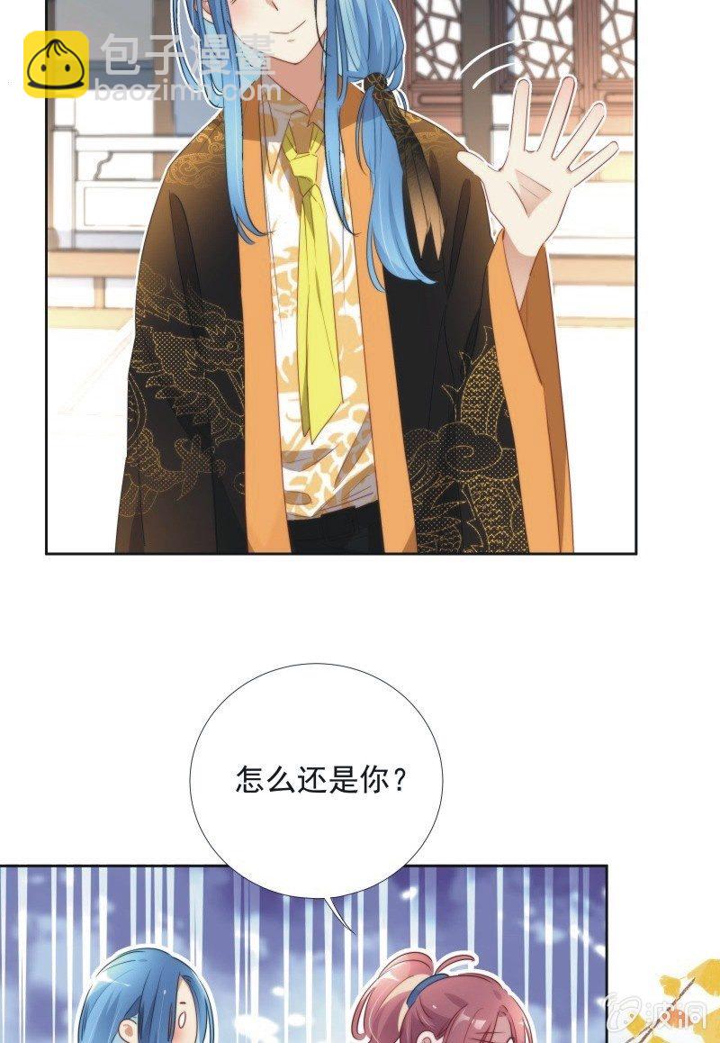 《皇帝宣我上通告》第九十九话 第21页