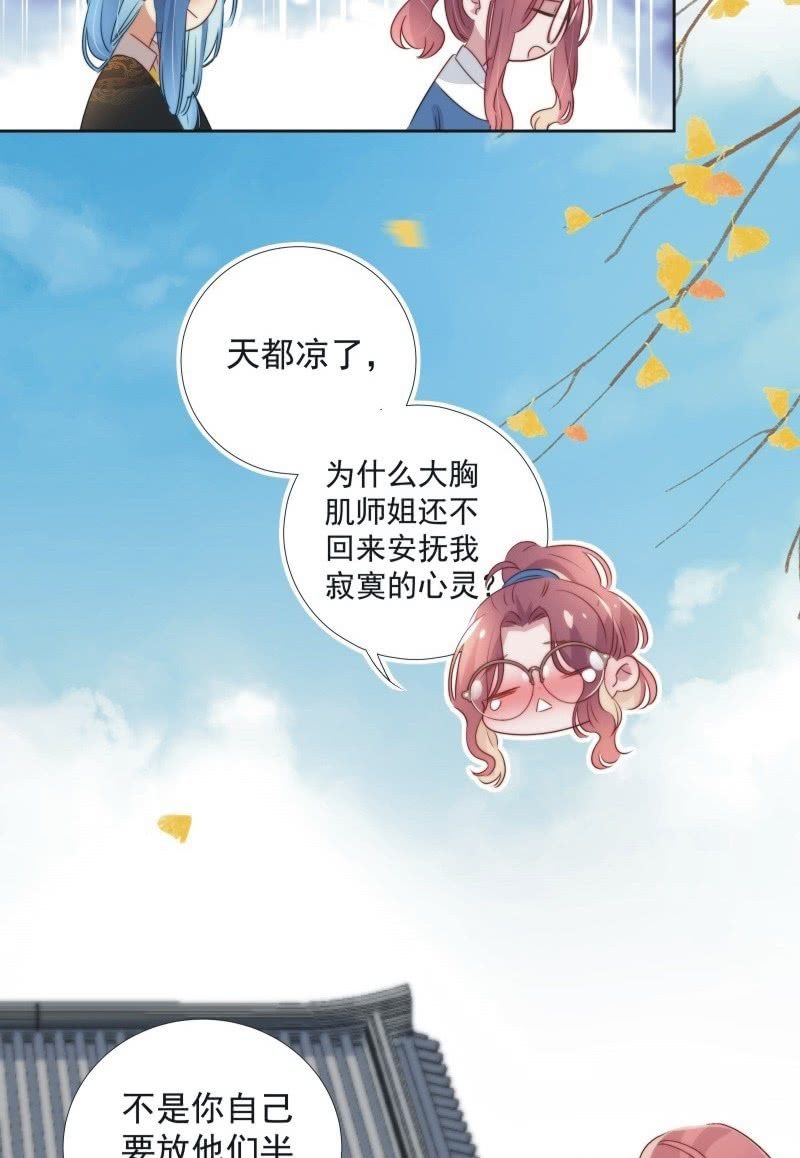 《皇帝宣我上通告》第九十九话 第22页