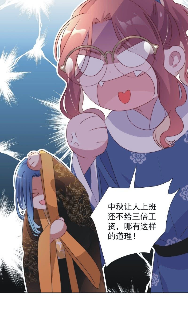 《皇帝宣我上通告》第九十九话 第26页