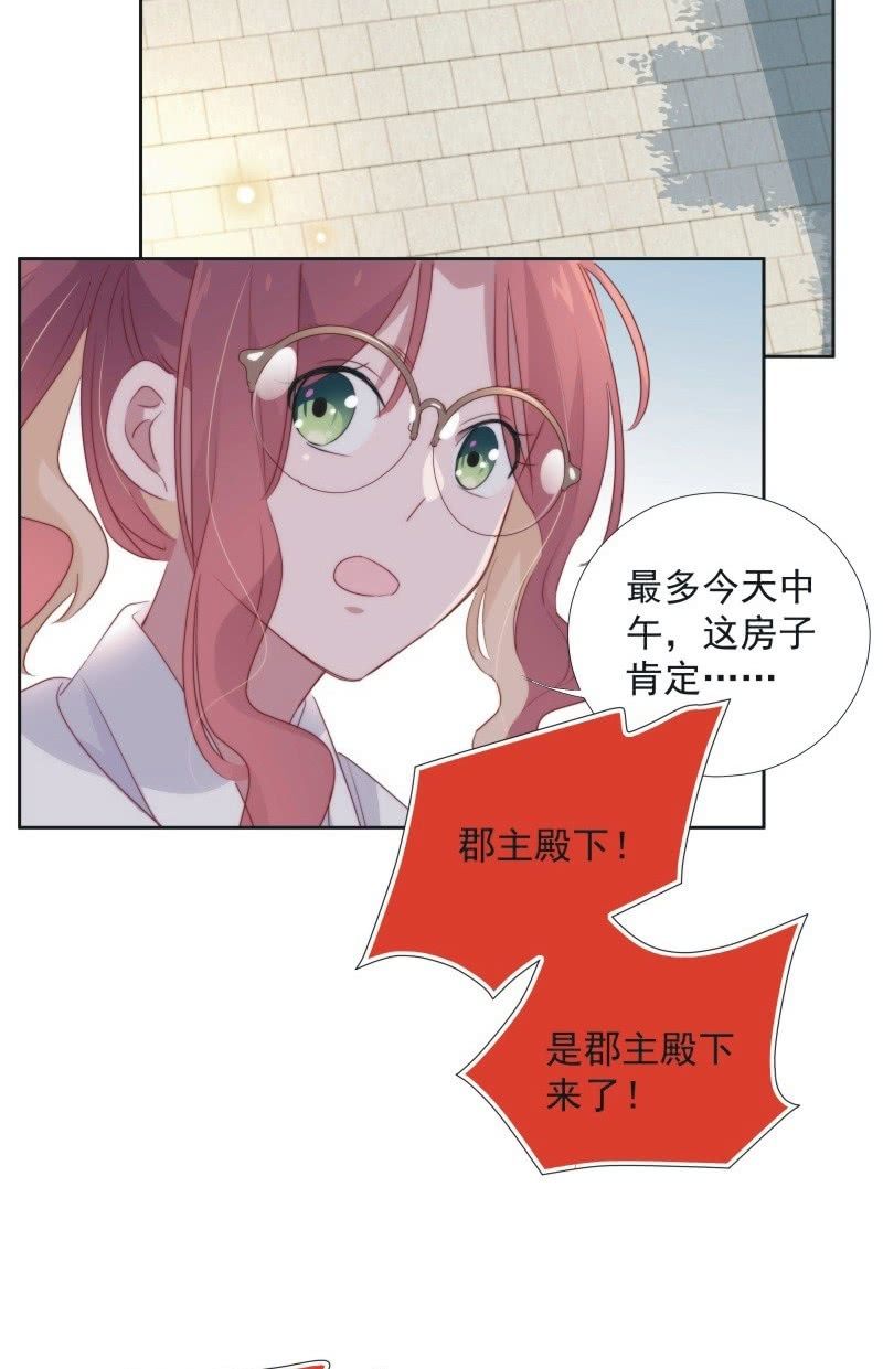 《皇帝宣我上通告》第九十九话 第28页