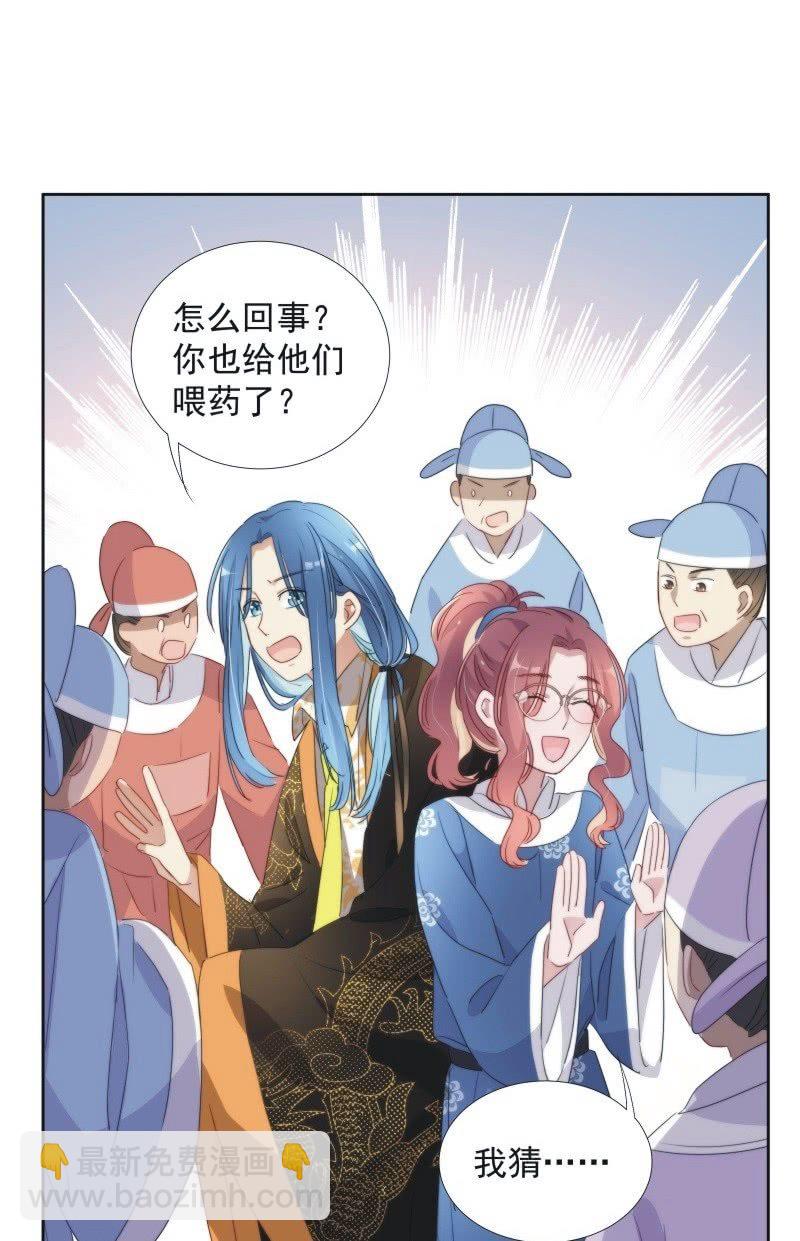 《皇帝宣我上通告》第九十九话 第31页
