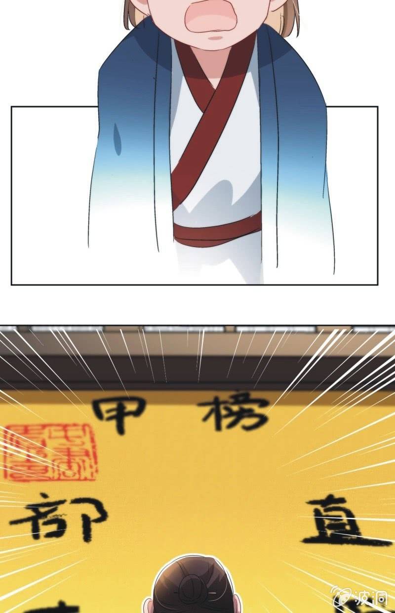 《皇帝宣我上通告》第九十九话 第33页