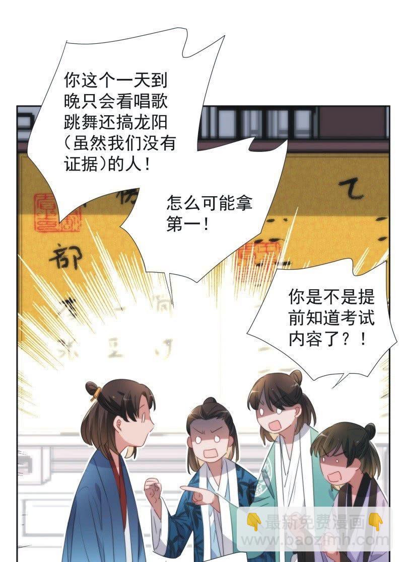 《皇帝宣我上通告》第九十九话 第35页