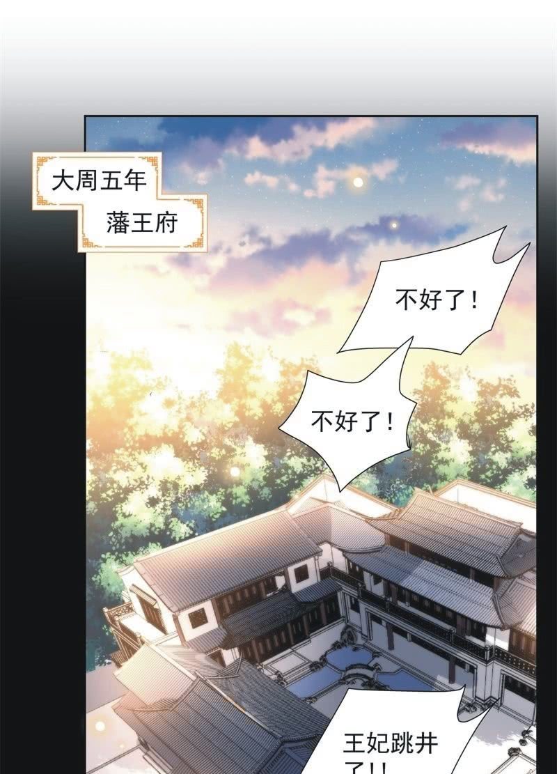 《皇帝宣我上通告》第九十八话 第10页