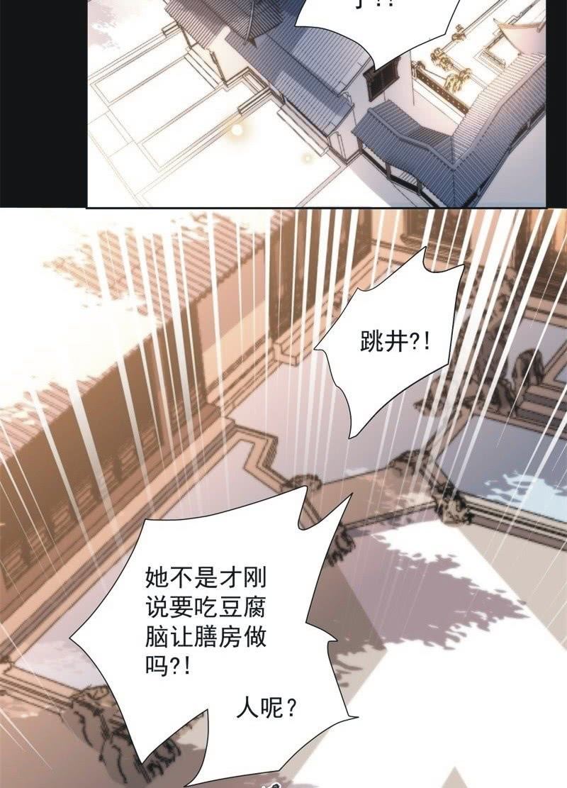 《皇帝宣我上通告》第九十八话 第11页