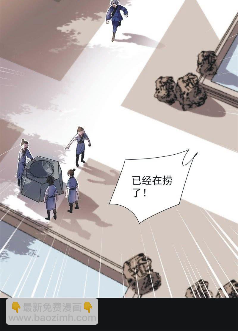 《皇帝宣我上通告》第九十八话 第12页