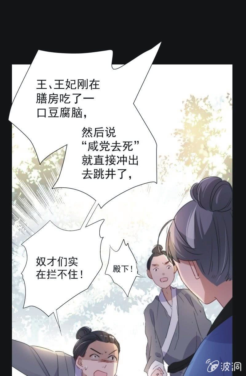 《皇帝宣我上通告》第九十八话 第13页