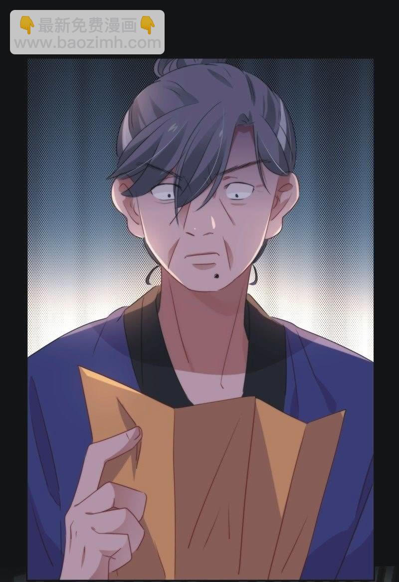 《皇帝宣我上通告》第九十八话 第16页