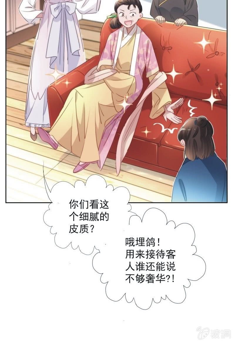 《皇帝宣我上通告》第九十八话 第25页