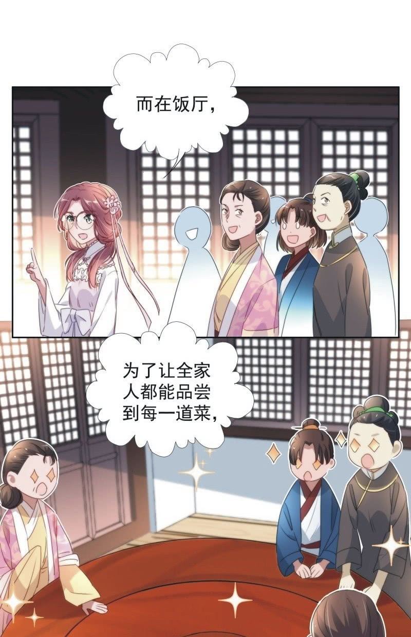 《皇帝宣我上通告》第九十八话 第26页