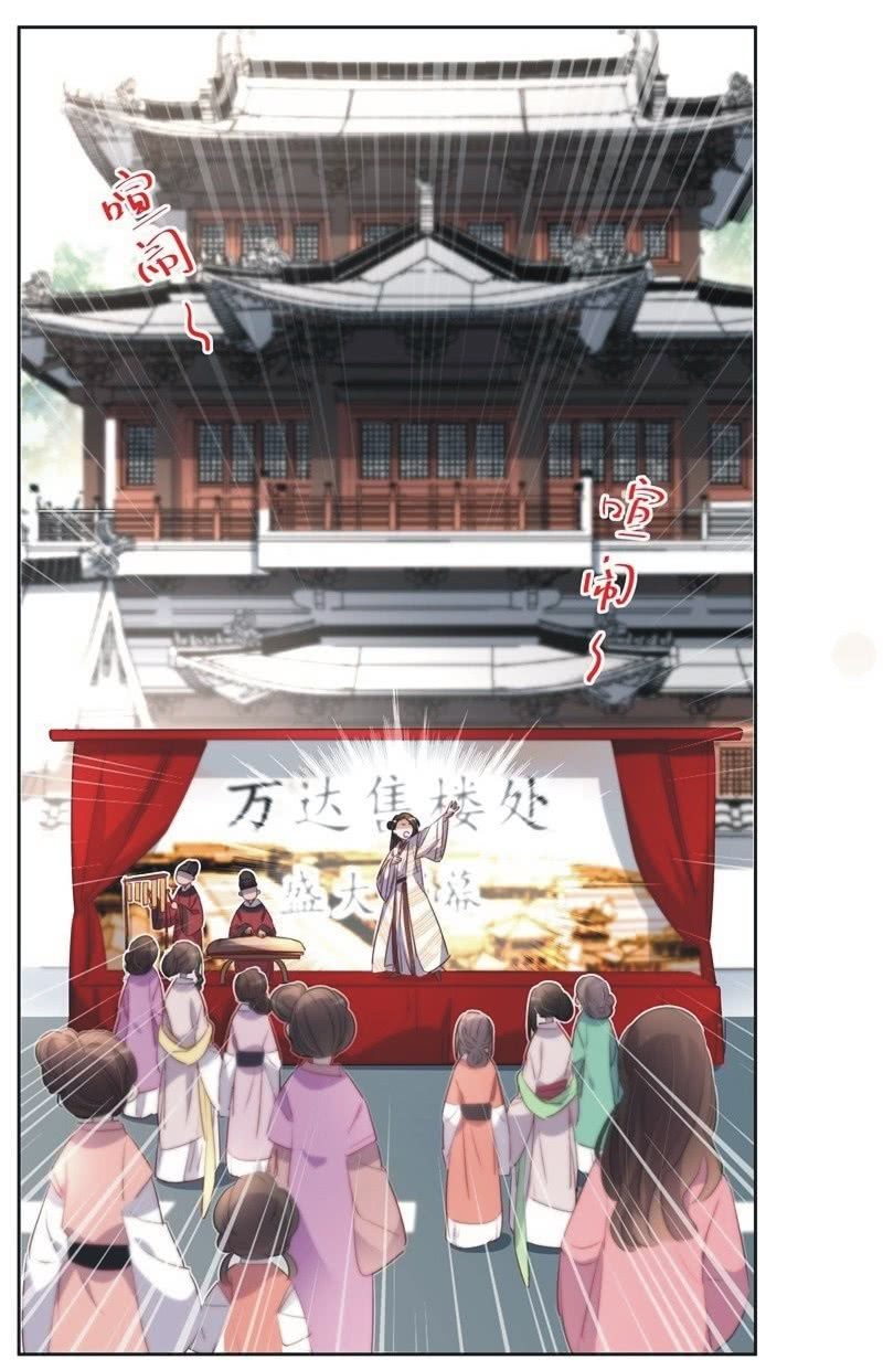 《皇帝宣我上通告》第九十八话 第2页