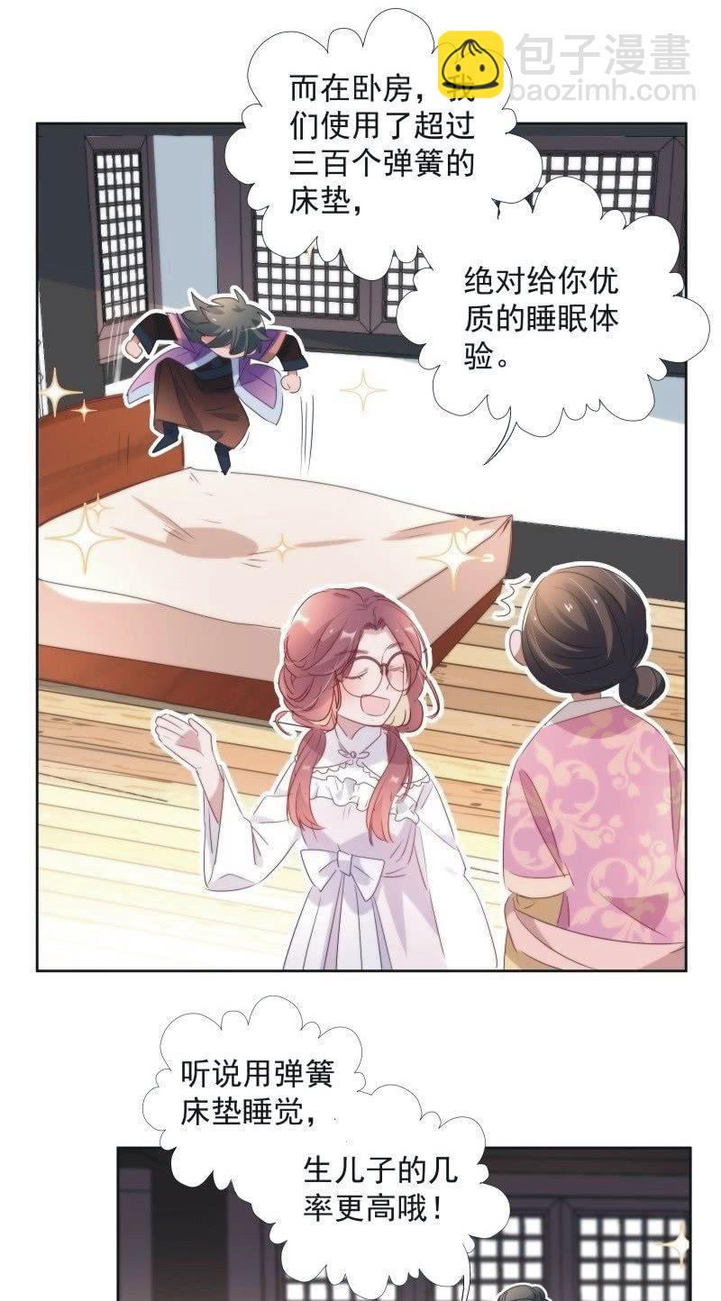 《皇帝宣我上通告》第九十八话 第30页