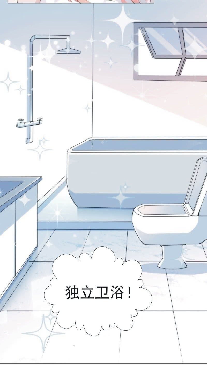 《皇帝宣我上通告》第九十八话 第32页