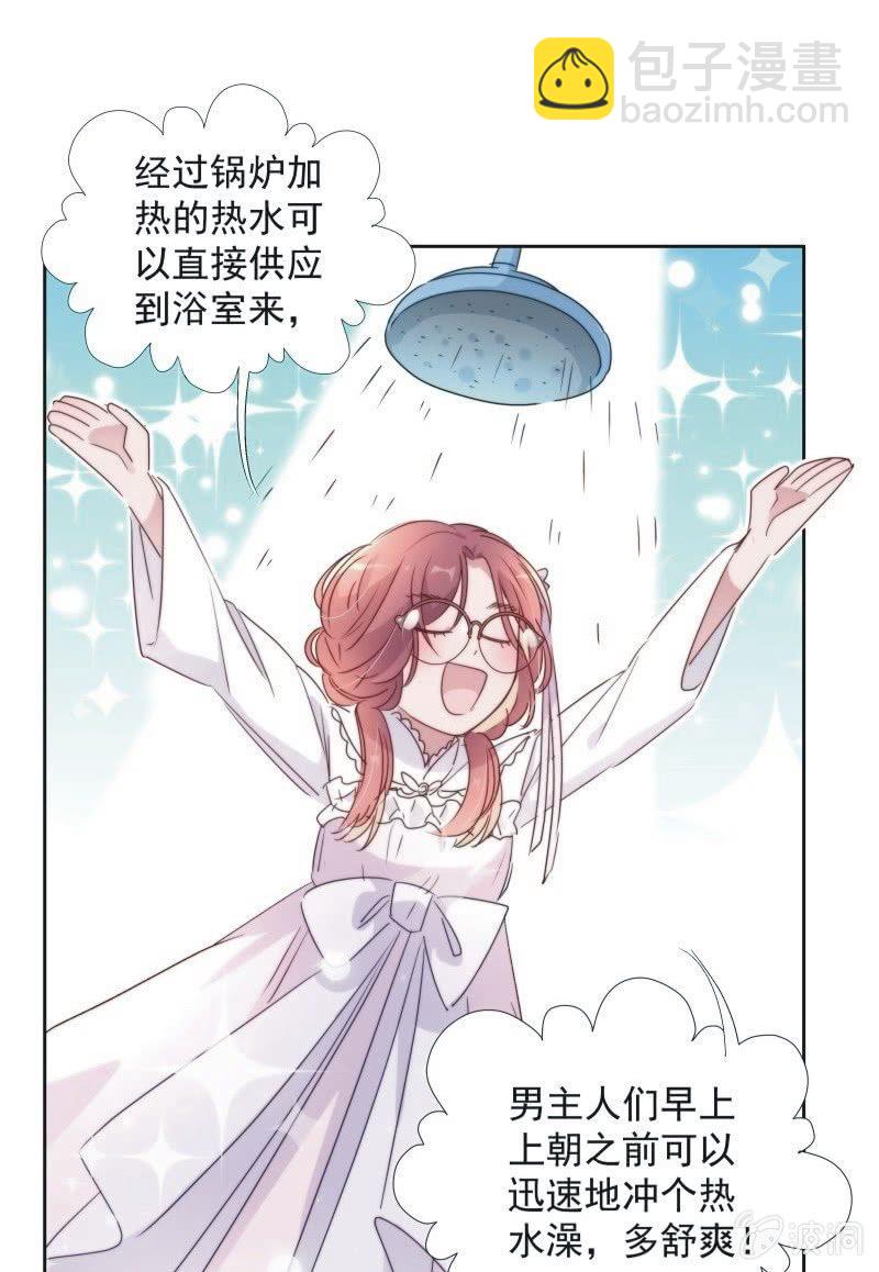 《皇帝宣我上通告》第九十八话 第33页