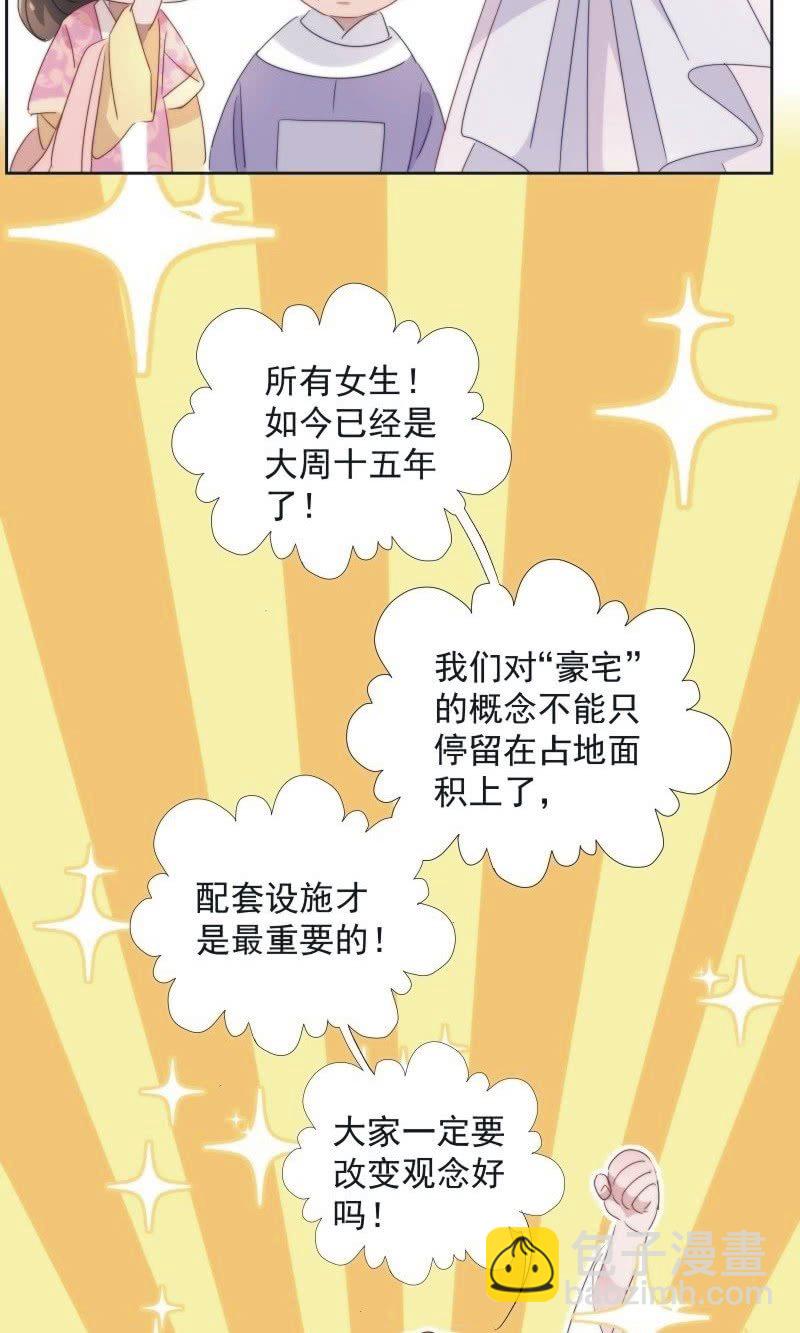 《皇帝宣我上通告》第九十八话 第38页