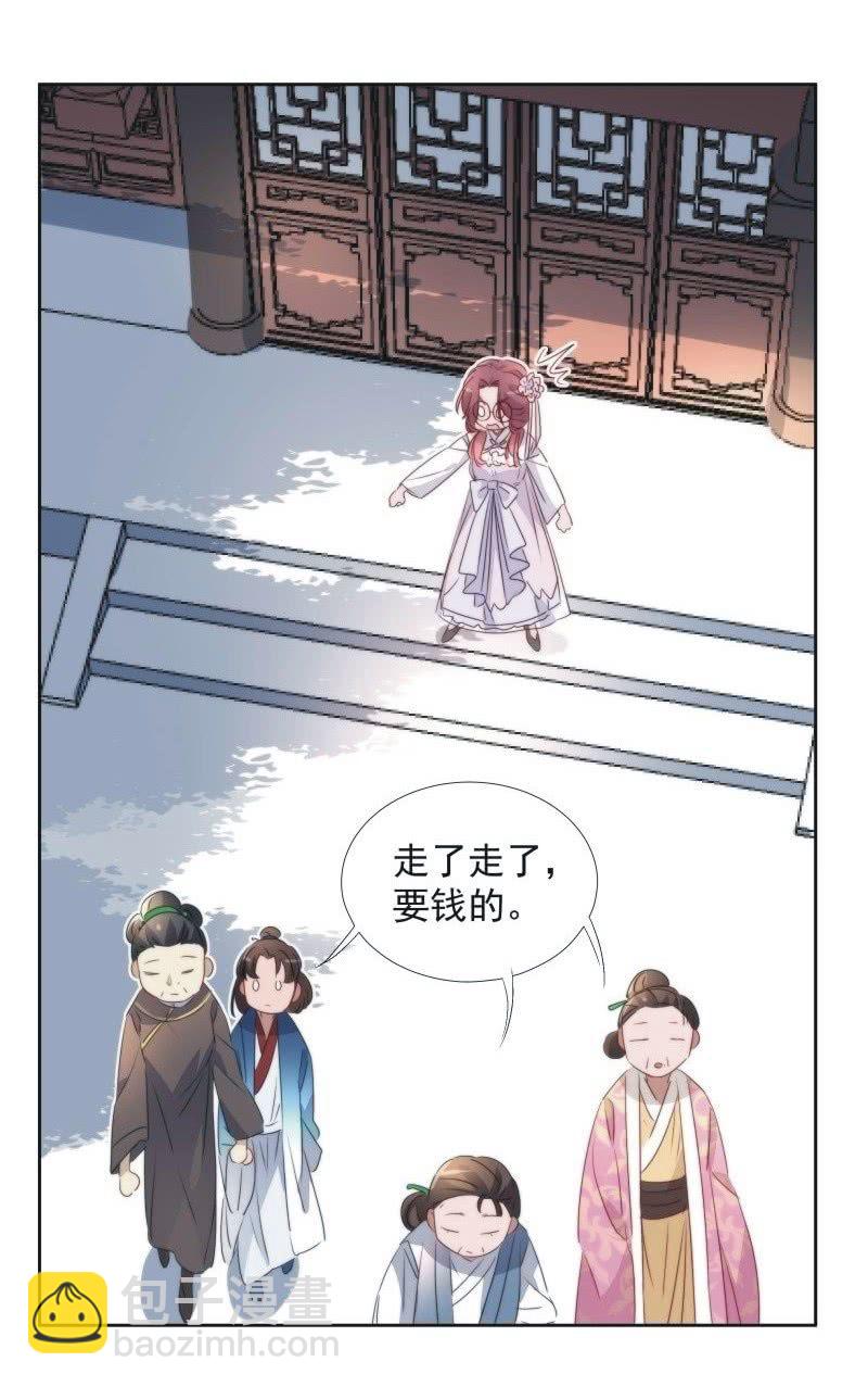 《皇帝宣我上通告》第九十八话 第43页