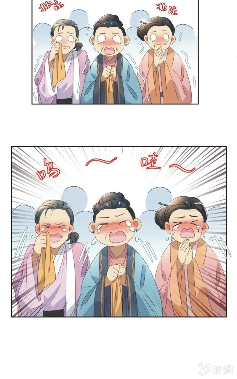 《皇帝宣我上通告》第九十八话 第5页