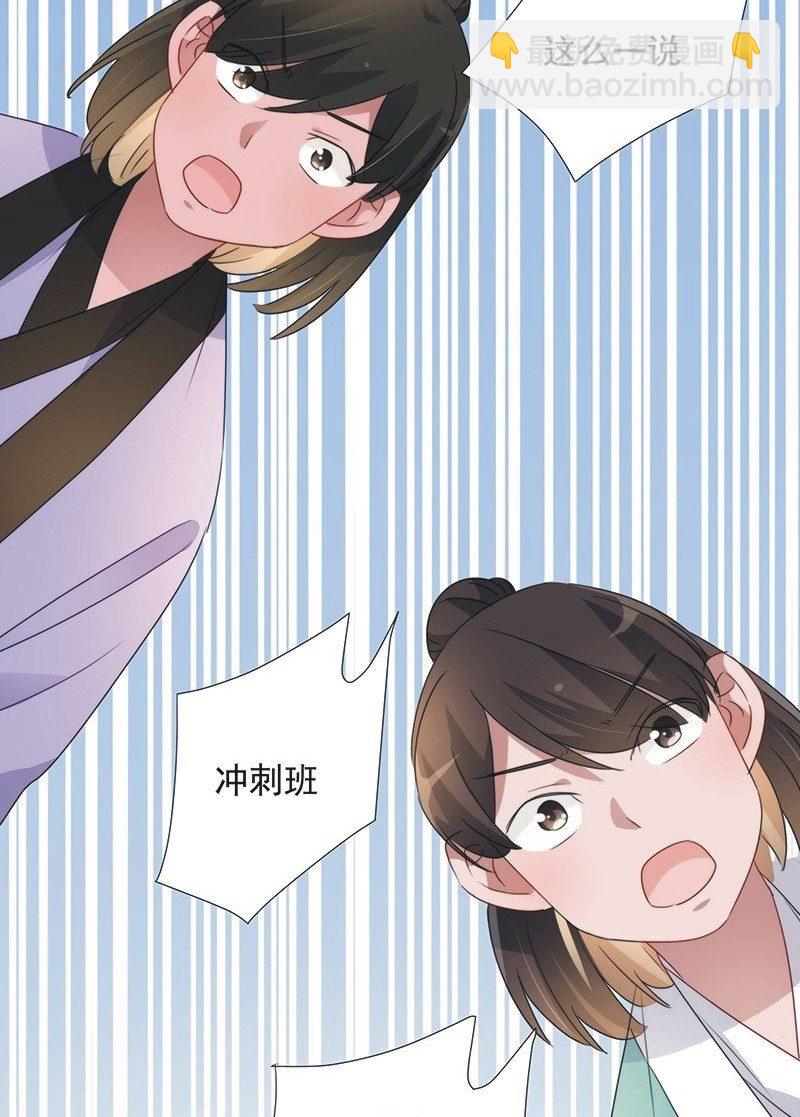 《皇帝宣我上通告》第一百话 第18页