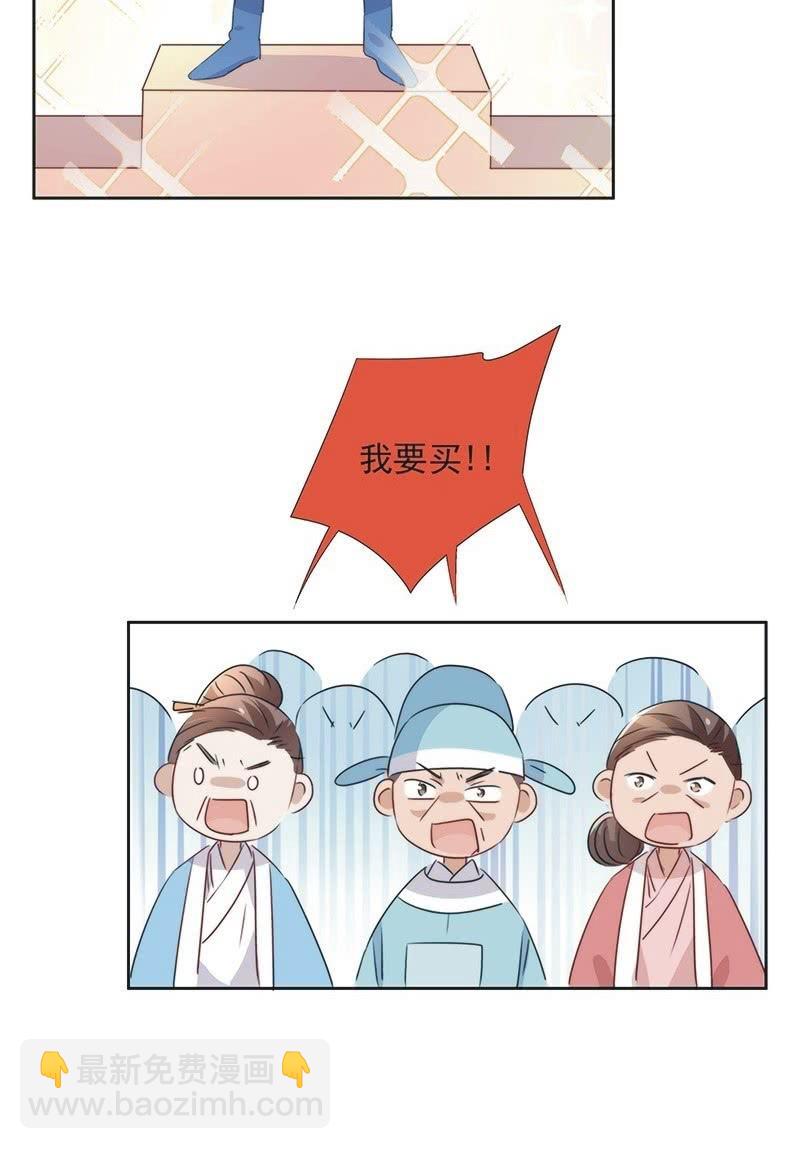 《皇帝宣我上通告》第一百话 第31页