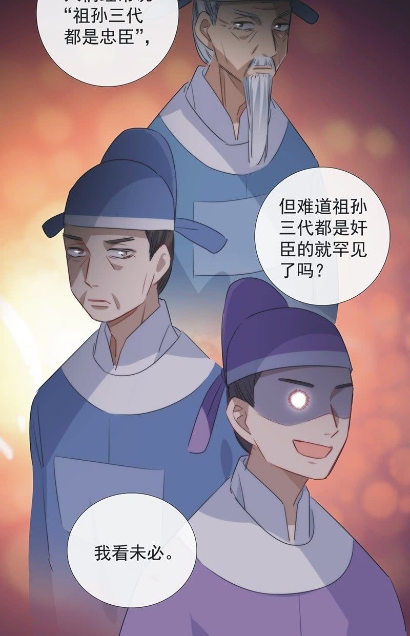 《皇帝宣我上通告》第一百零一话 第10页
