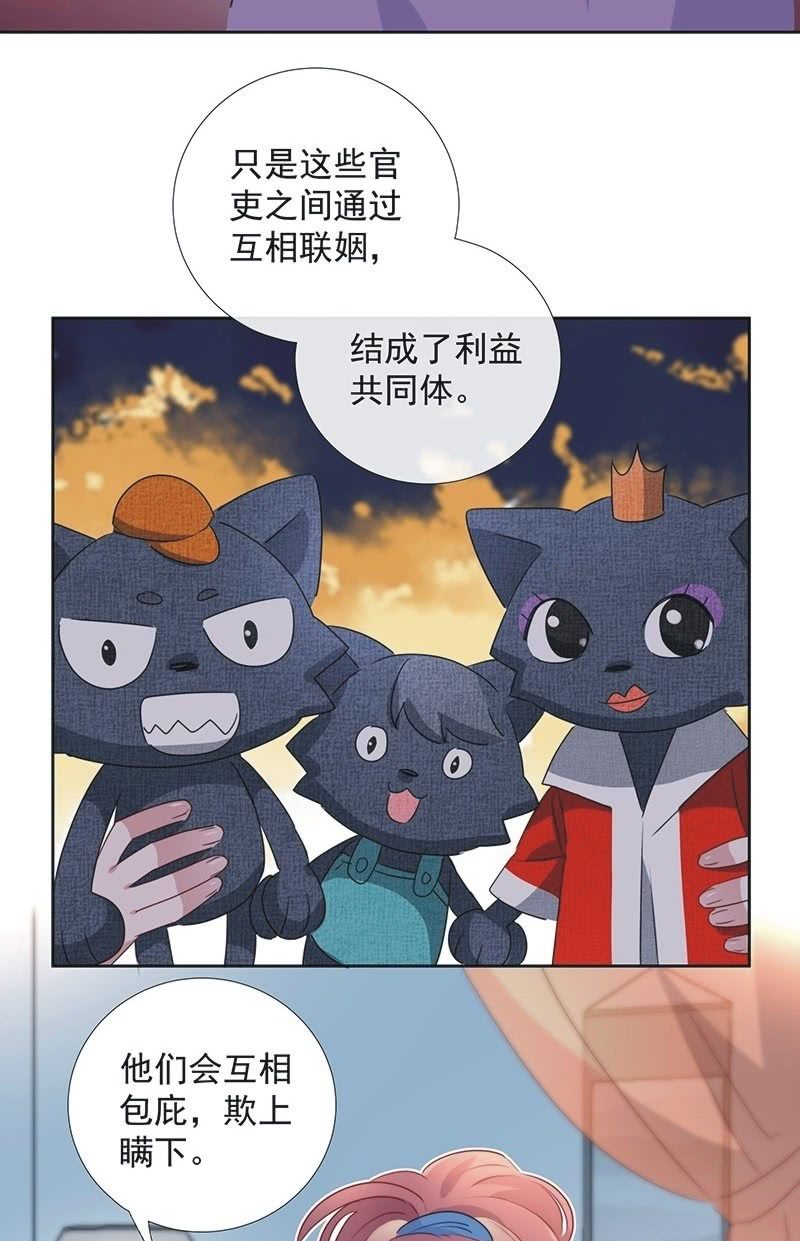 《皇帝宣我上通告》第一百零一话 第11页