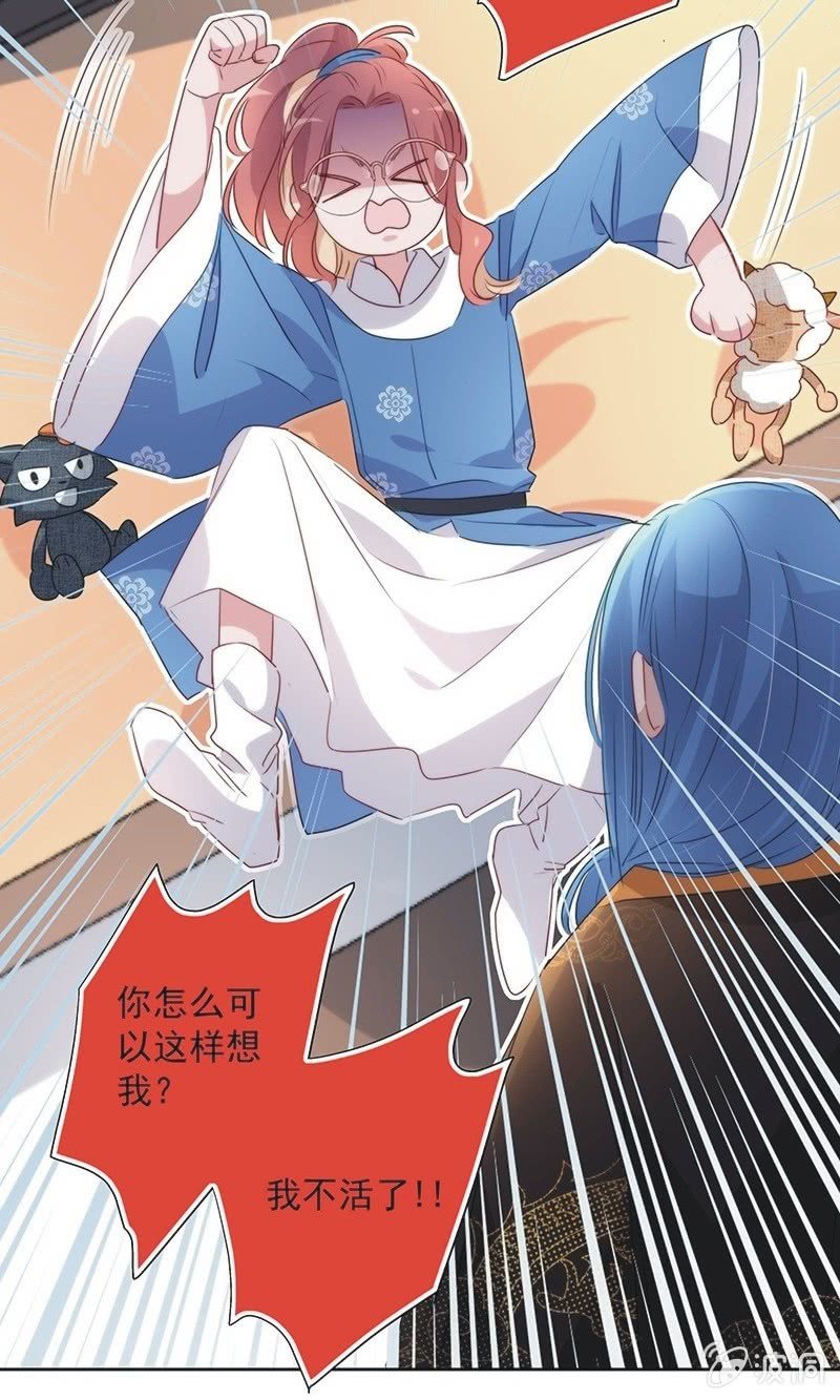 《皇帝宣我上通告》第一百零一话 第21页
