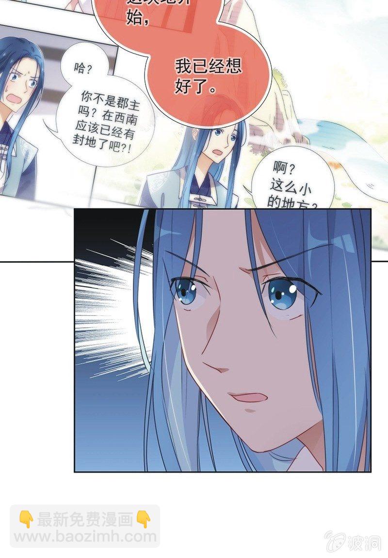 《皇帝宣我上通告》第一百零一话 第25页