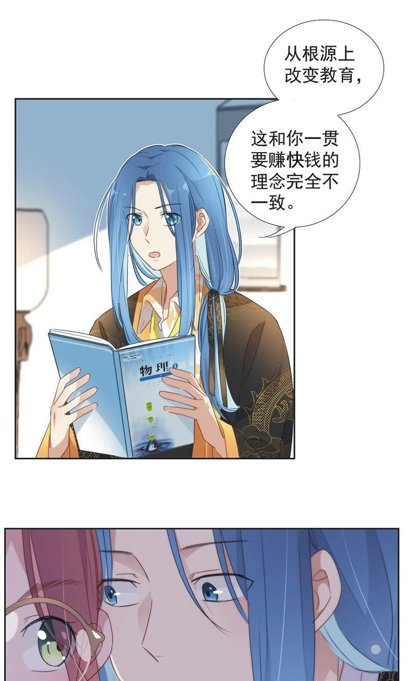 《皇帝宣我上通告》第一百零一话 第26页