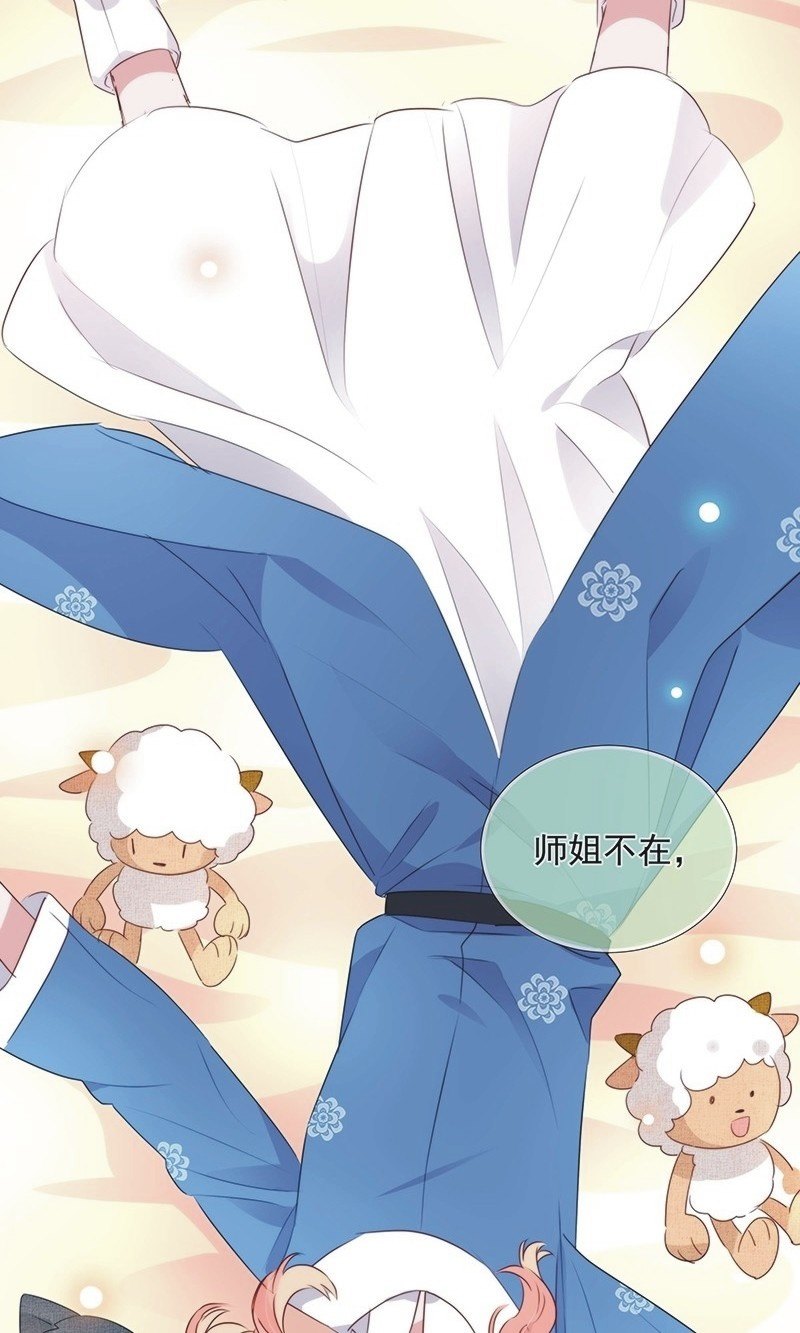 《皇帝宣我上通告》第一百零一话 第3页