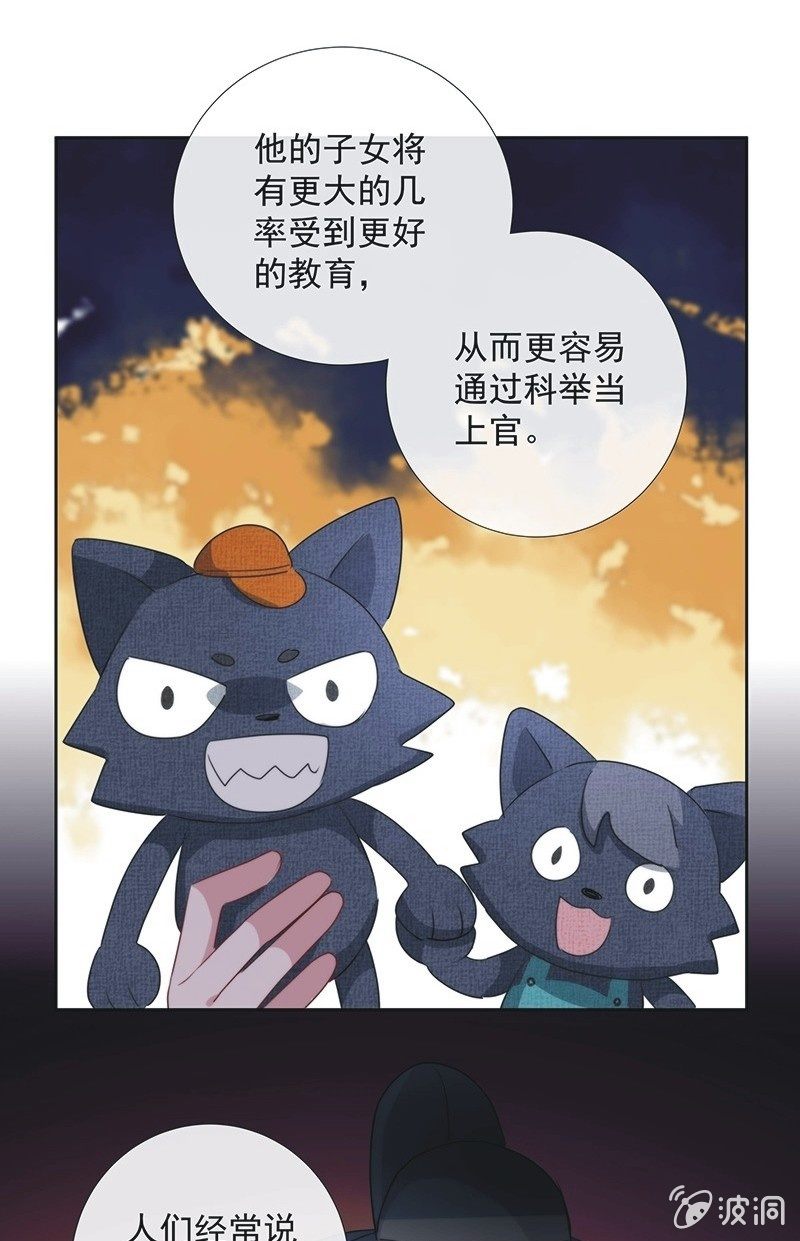 《皇帝宣我上通告》第一百零一话 第9页