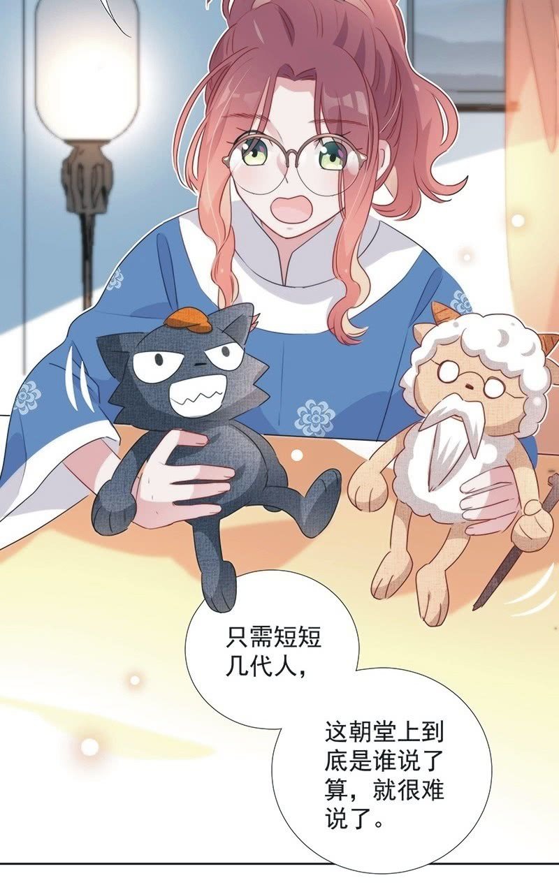 《皇帝宣我上通告》第一百零一话 第12页