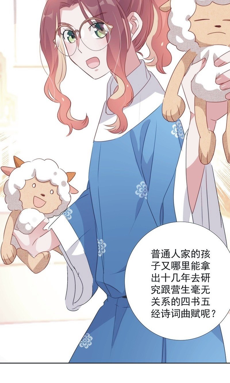 《皇帝宣我上通告》第一百零一话 第15页
