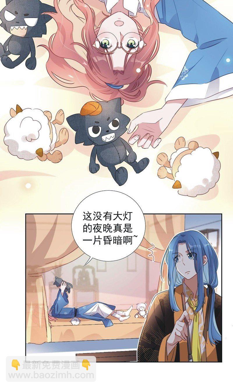 《皇帝宣我上通告》第一百零一话 第4页