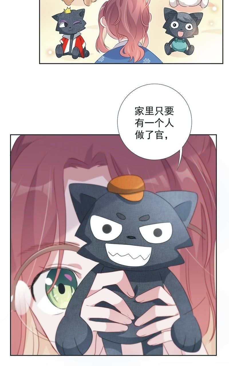 《皇帝宣我上通告》第一百零一话 第8页