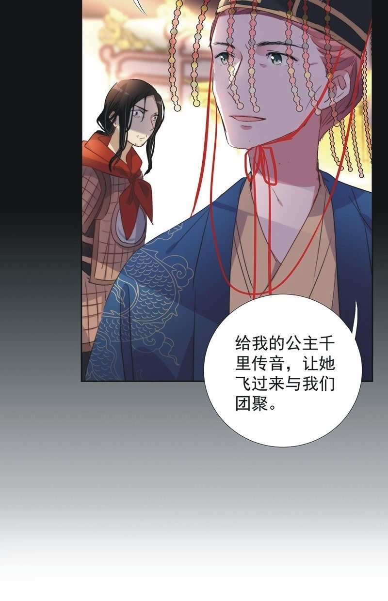 《皇帝宣我上通告》第一百零二话 第15页