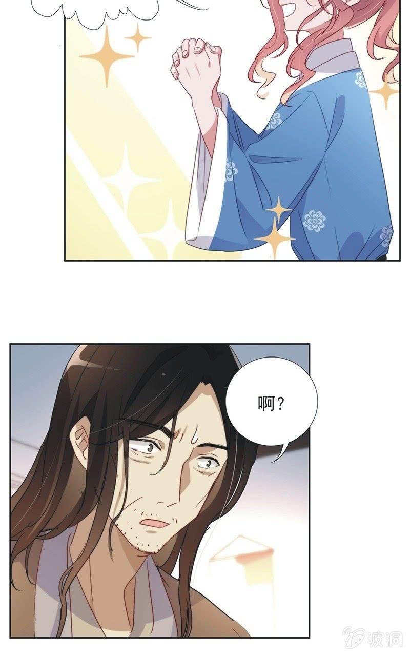 《皇帝宣我上通告》第一百零二话 第17页