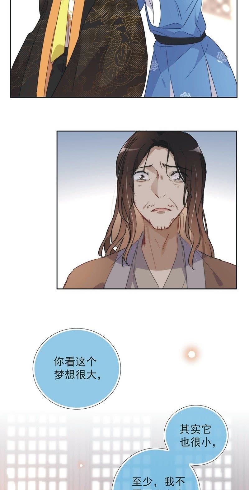 《皇帝宣我上通告》第一百零二话 第34页