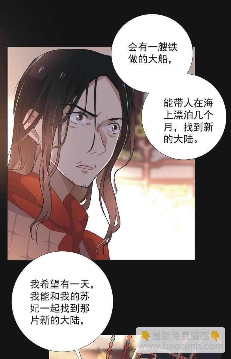 《皇帝宣我上通告》第一百零二话 第14页