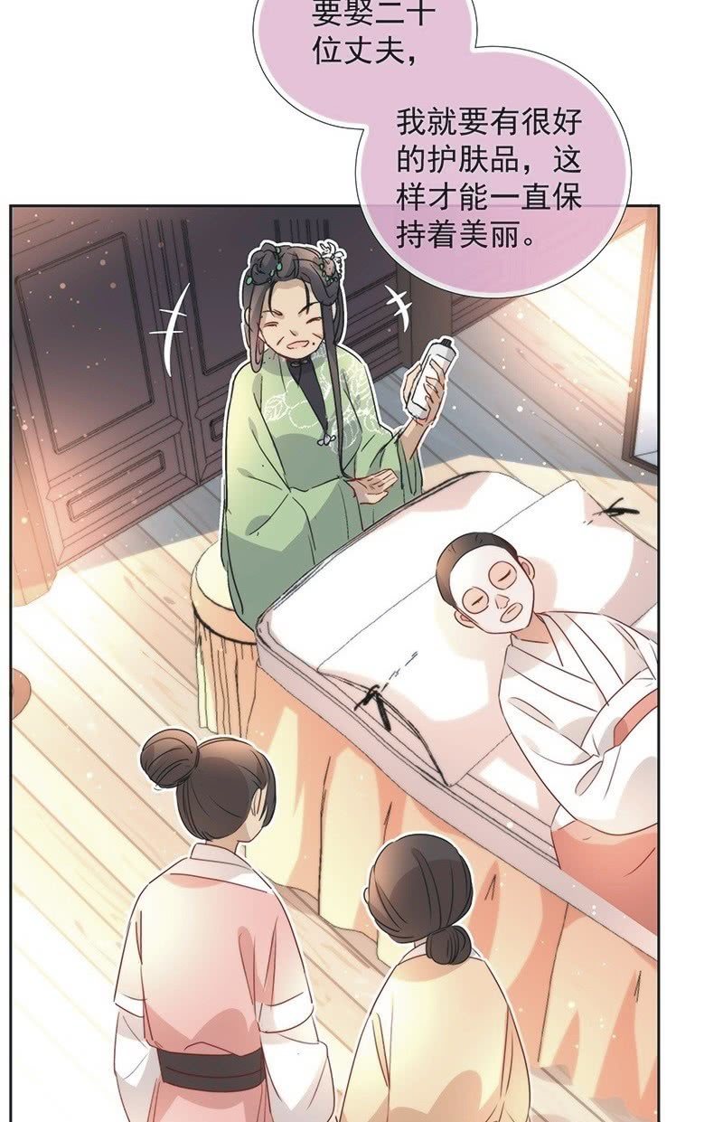《皇帝宣我上通告》第一百零二话 第19页