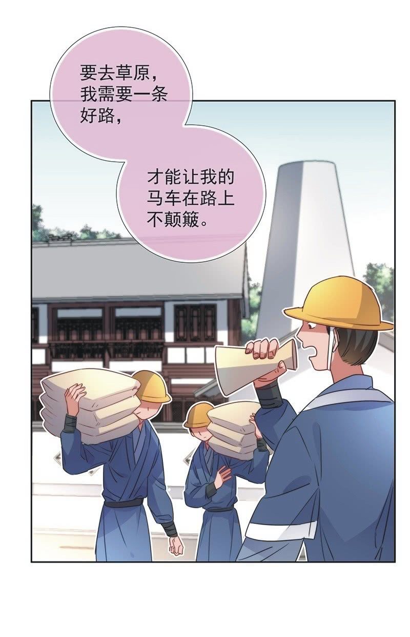 《皇帝宣我上通告》第一百零二话 第22页