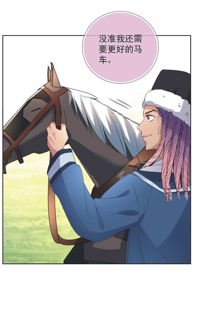 《皇帝宣我上通告》第一百零二话 第23页