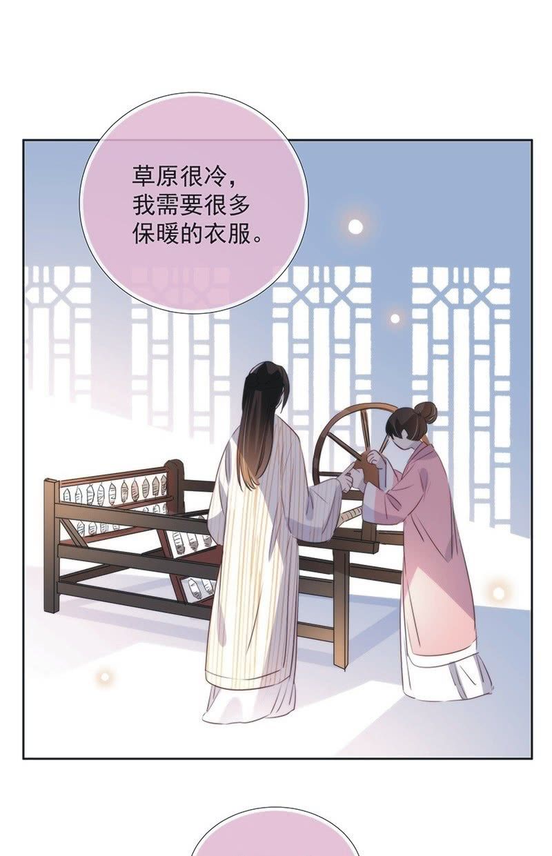 《皇帝宣我上通告》第一百零二话 第24页