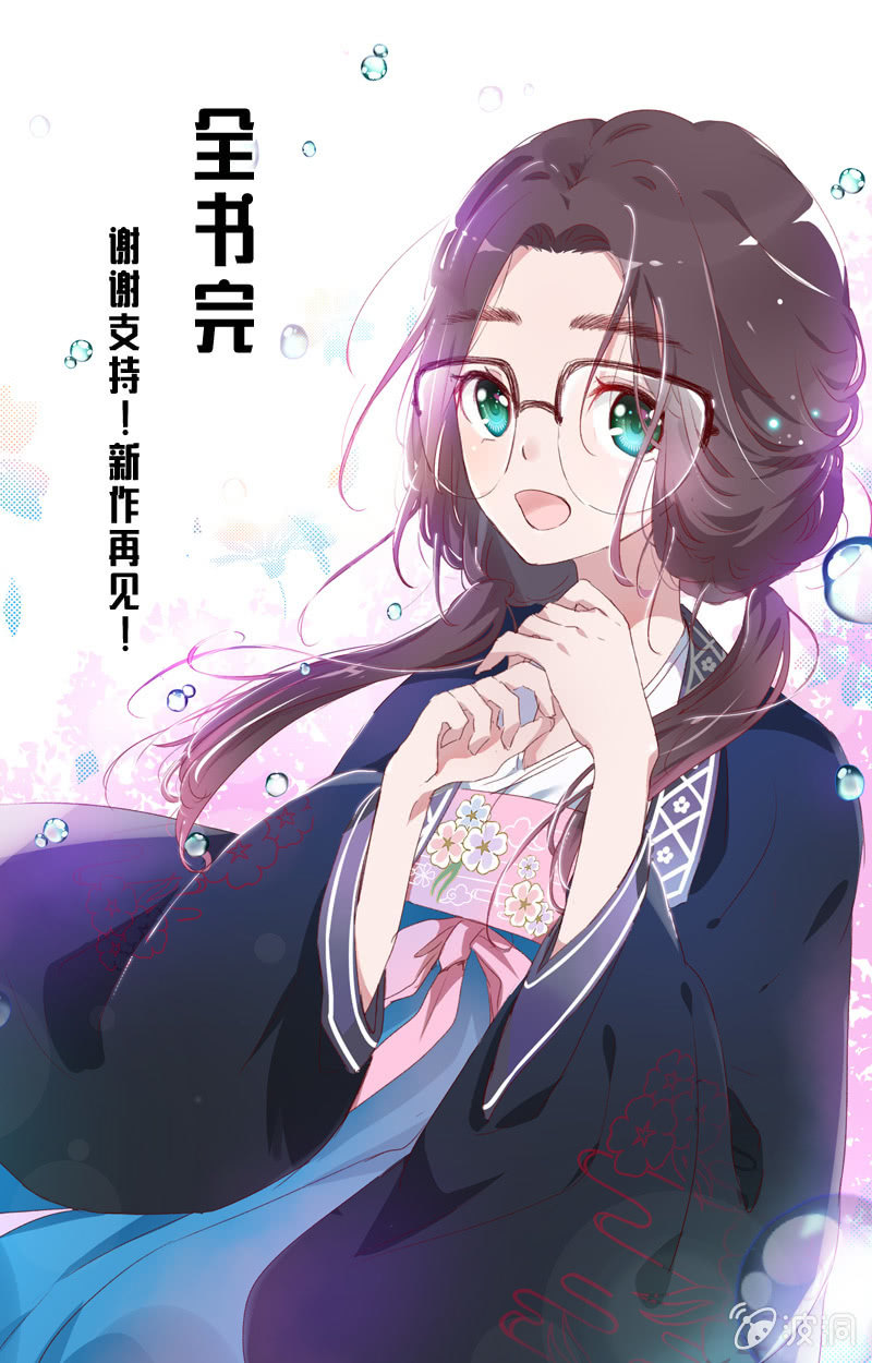 《皇帝宣我上通告》第一百零二话 第37页