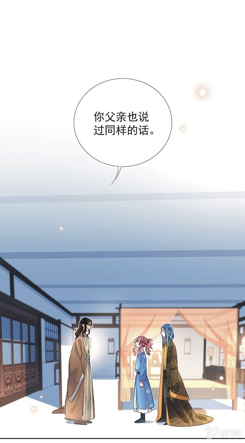 《皇帝宣我上通告》第一百零二话 第9页