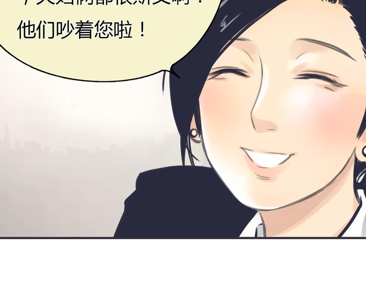 《黄色气球》第2话 接触 第25页