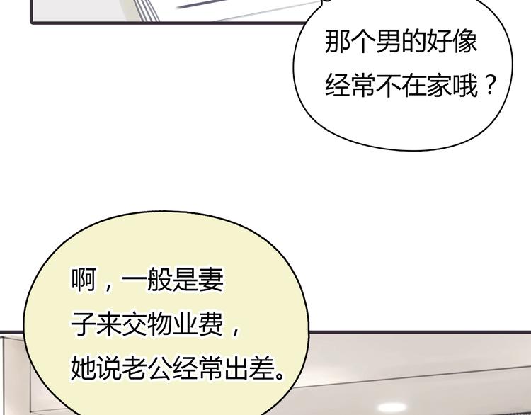 《黄色气球》第2话 接触 第28页
