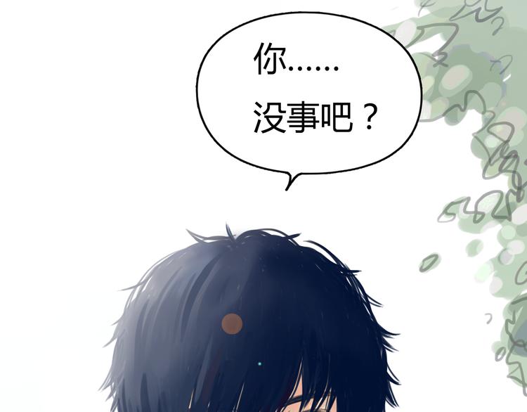 《黄色气球》第2话 接触 第2页